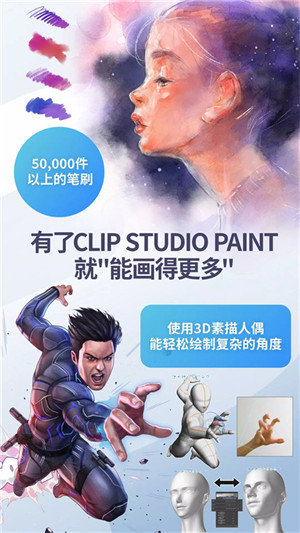 ClipStudio图2