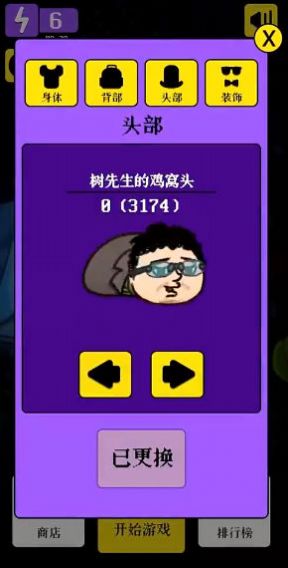 人生烤肠游戏正式版(3)