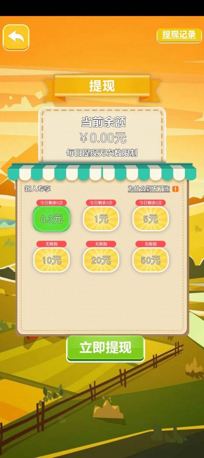 乐园欢乐找茬红包版图2