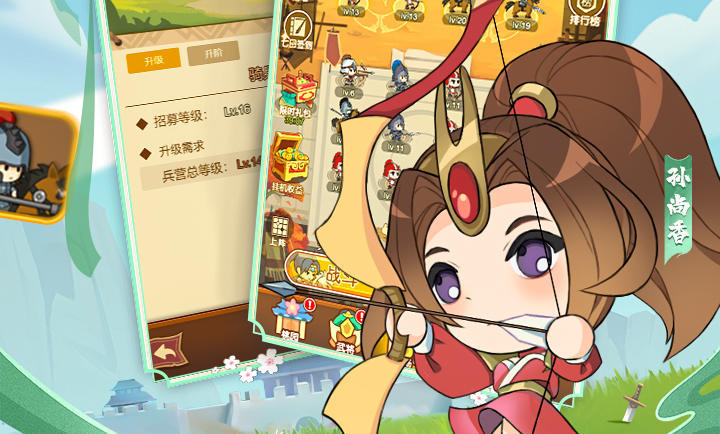 Q卡三国测试服图3
