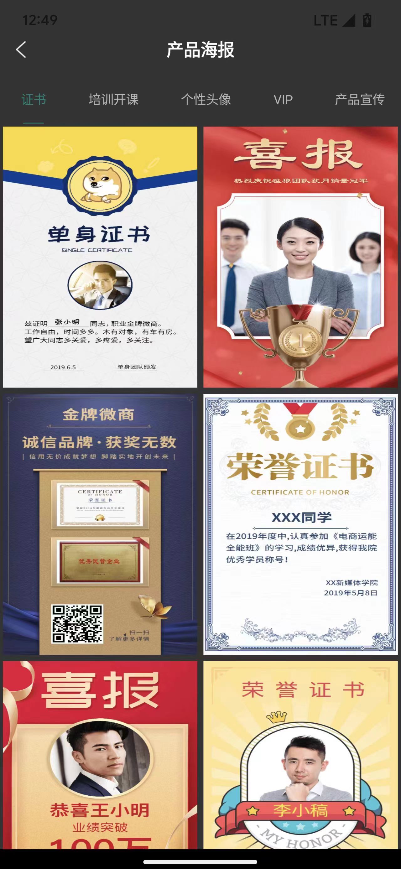 世亚水印相机图3