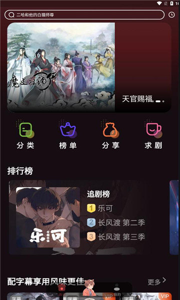 浮光fm图3