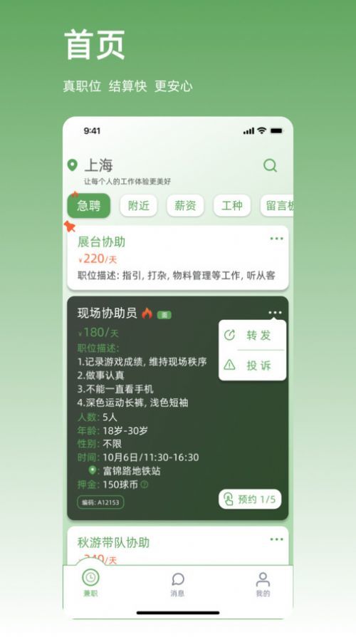 职有球图2