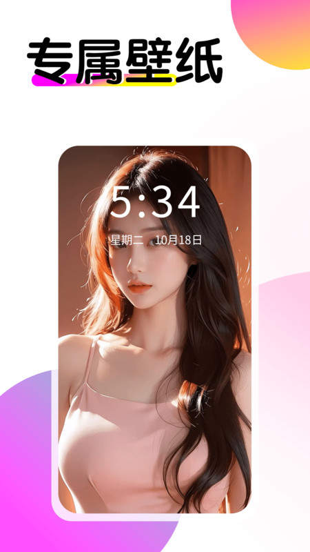 多美壁纸秀app