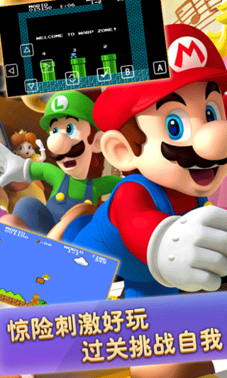 超级玛丽正版(3)