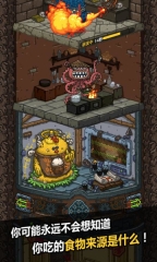 黑暗料理王手机版(2)