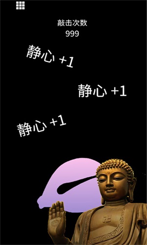 静心功德木鱼(1)