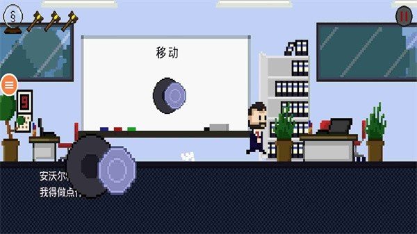 可怕的老师手游图3