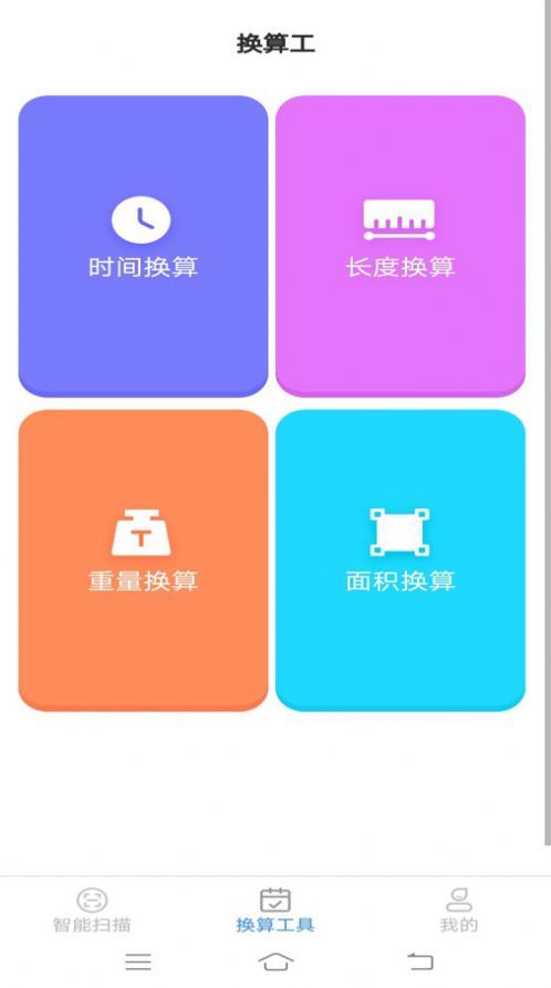 智雅数字扫描app图2