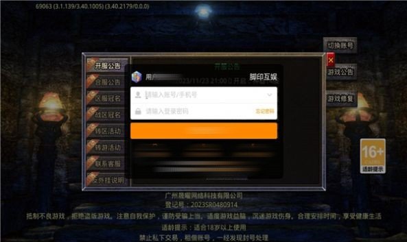 成魔神器游戏图1