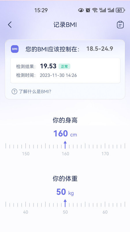 重度哮喘患者管理软件图3