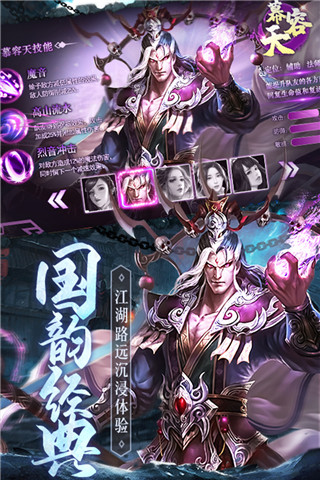 琴剑封魔录巨额图1