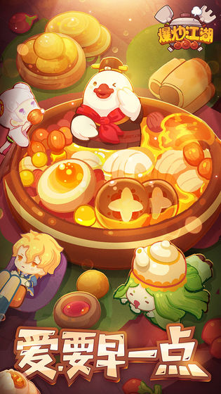 爆炒江湖最新版(5)