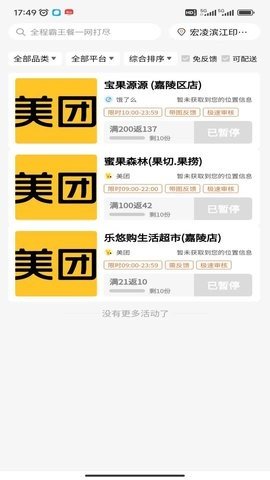 尝鲜达人图2