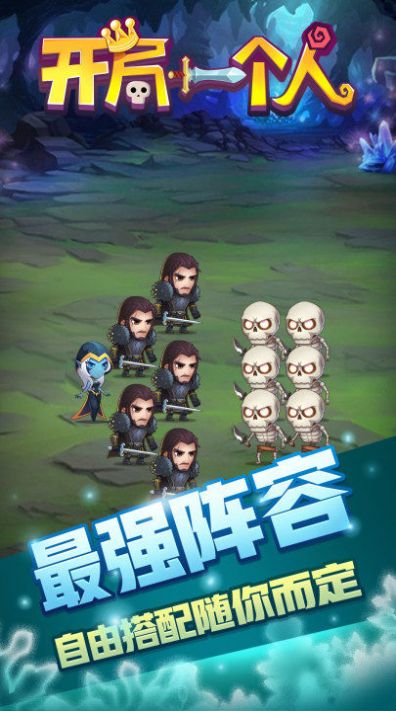 抖音开局一个人小安卓版(1)