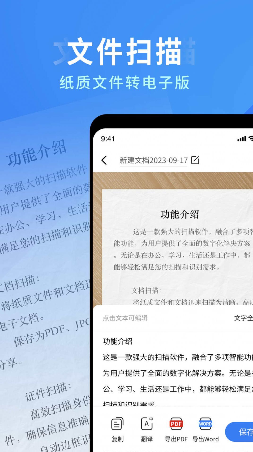 全能扫描识别王app图2