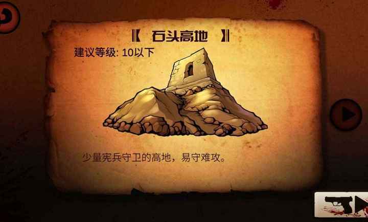 抗日英雄风雷伯爵测试版图2