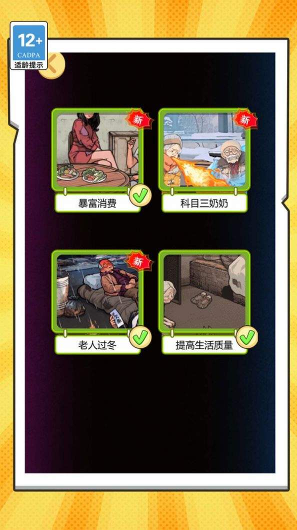 贝壳滑雪