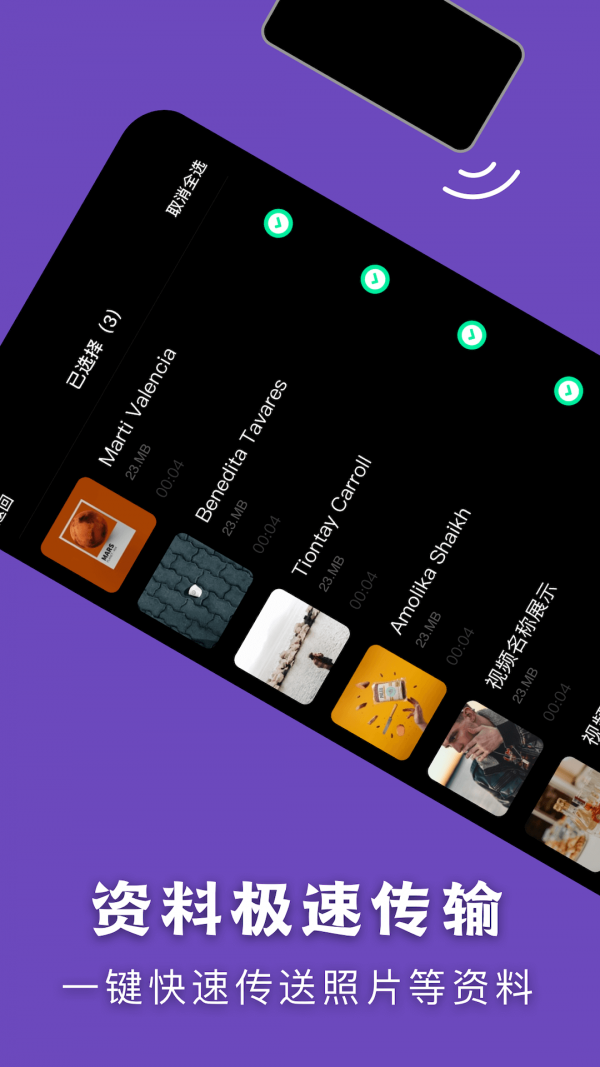 手机克隆比特图3