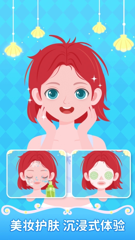 西西公主变装记游戏最新安卓版图1