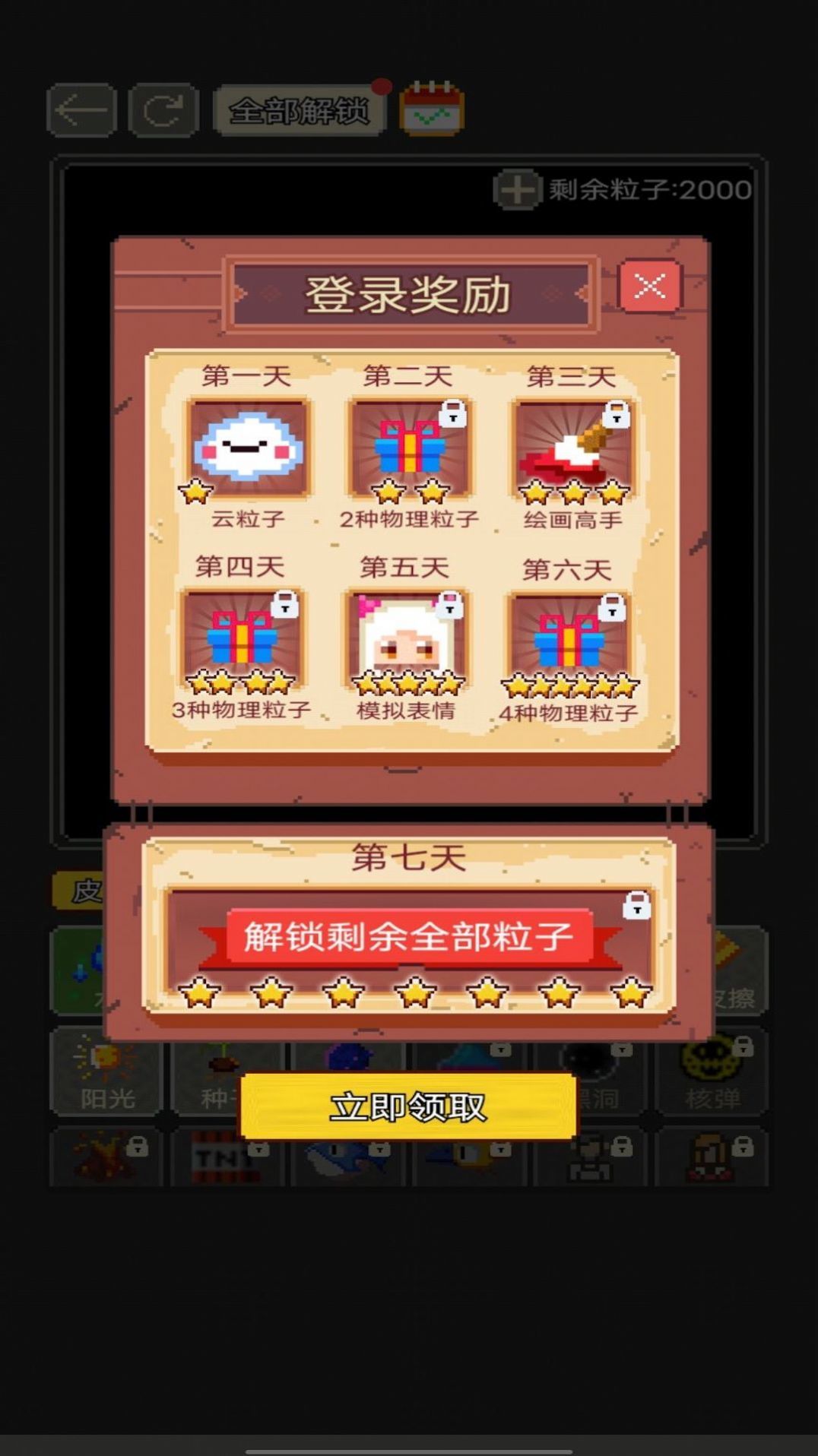 沙盒粉末世界图1