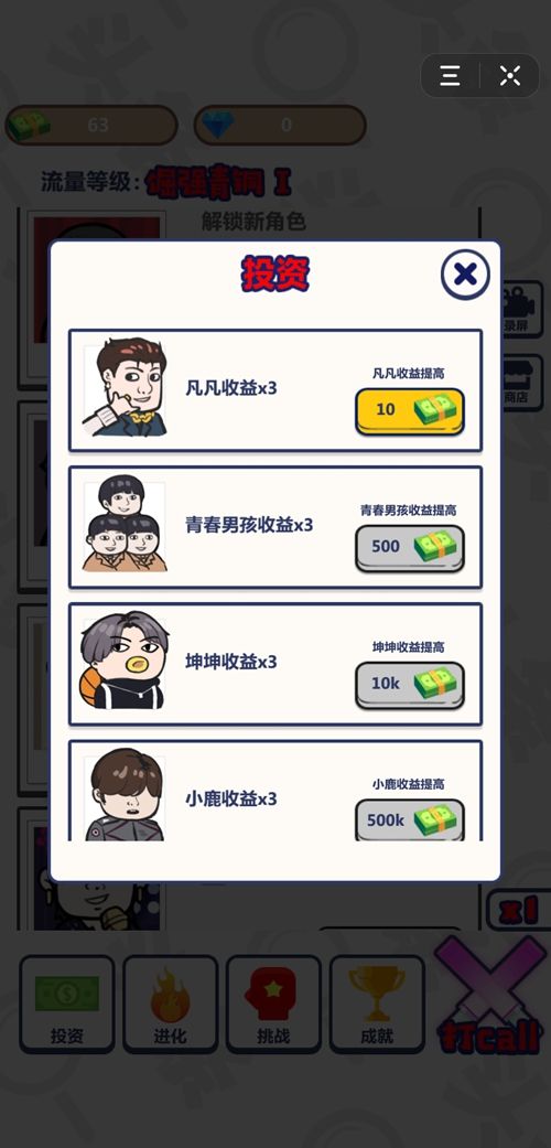 抖音流量小生2020小安卓版(3)