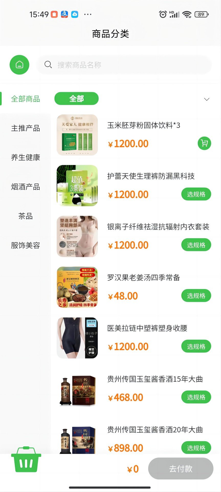 瑞玺优品app图1