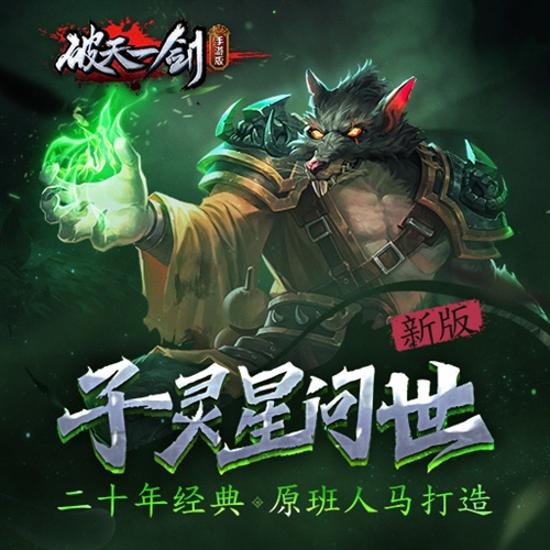 破天一剑官方版图1