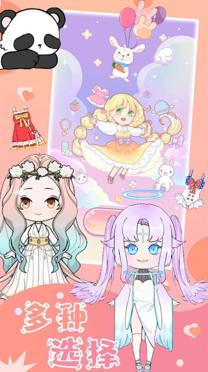 魔法公主约会日记安卓 (3)