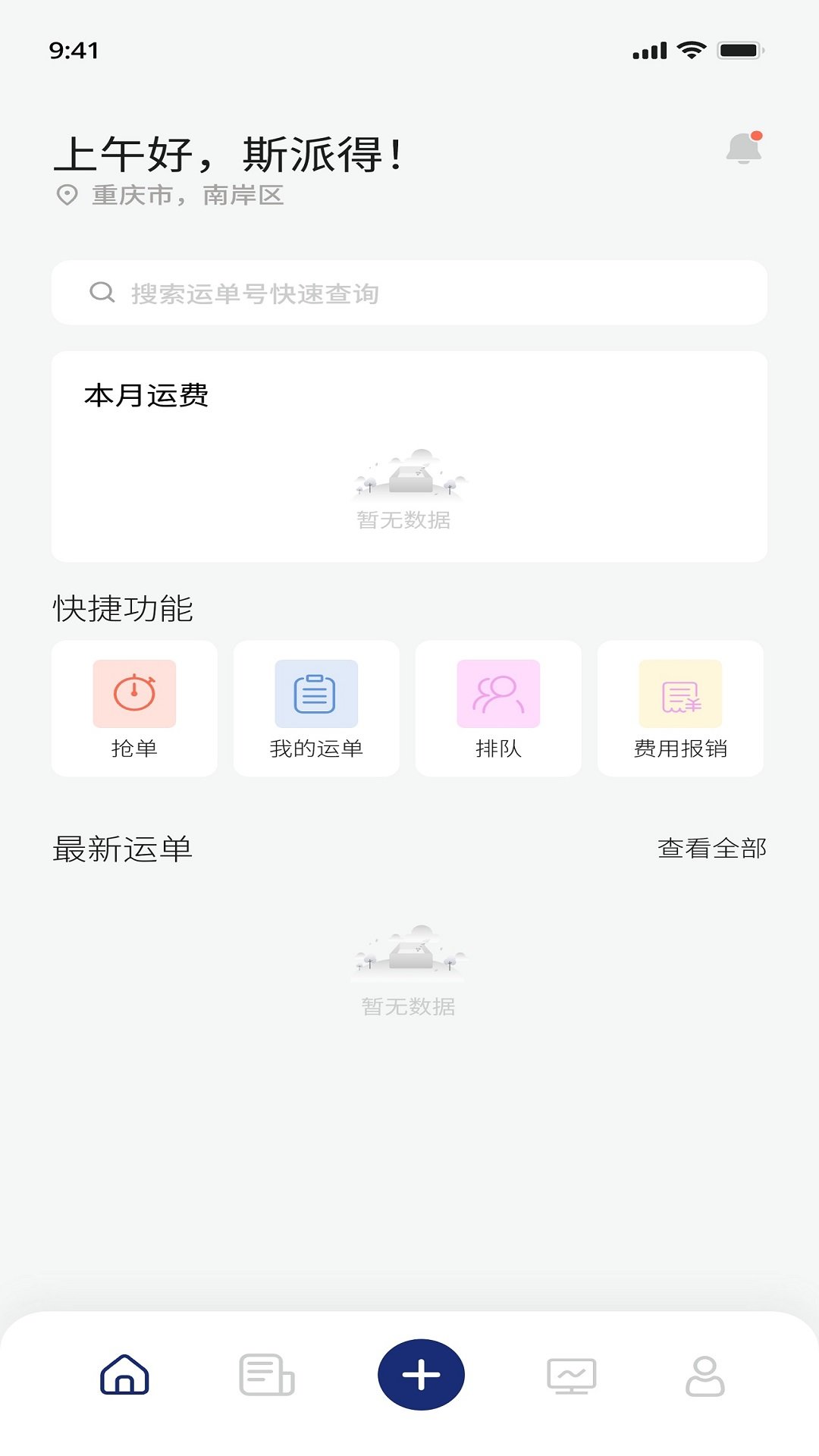 斯派得物流图2