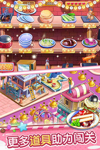 开心大厨无限金币版图2