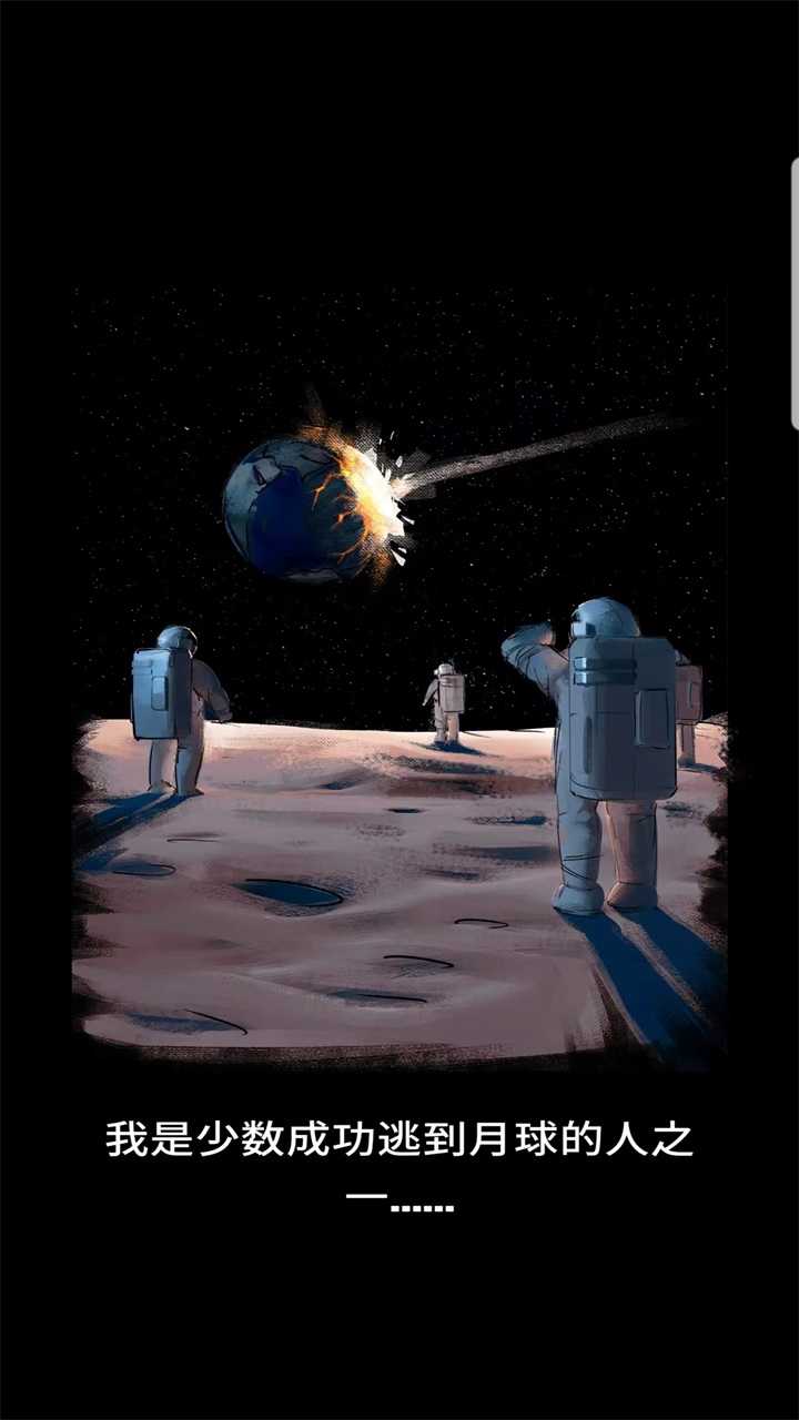 登月探险家最新版图2