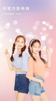 一起甜美相机图2
