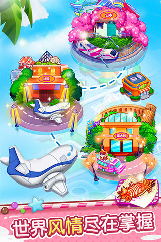 开心大厨无限金币版图4