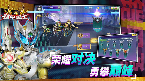 铠甲勇士4游戏(3)