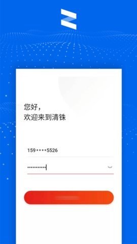 清铢app图2