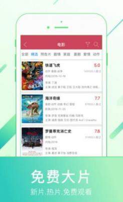 蚂蚁影视手机版