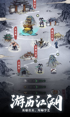 九州江湖情测试服图2