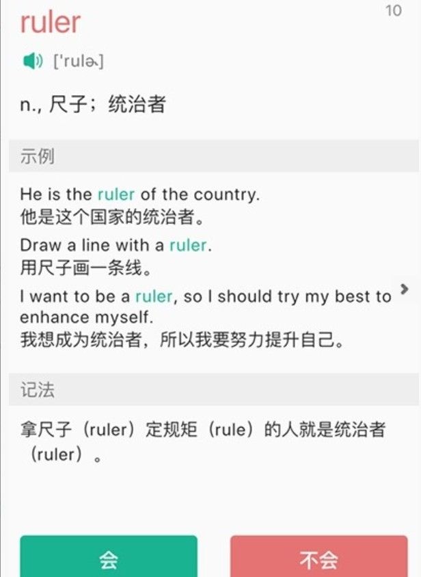 小滑板英语app手机版 V1.0.13(2)