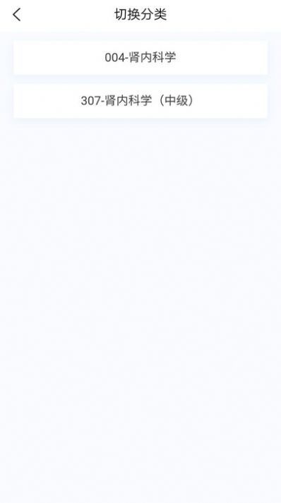 肾内科学新题库图1