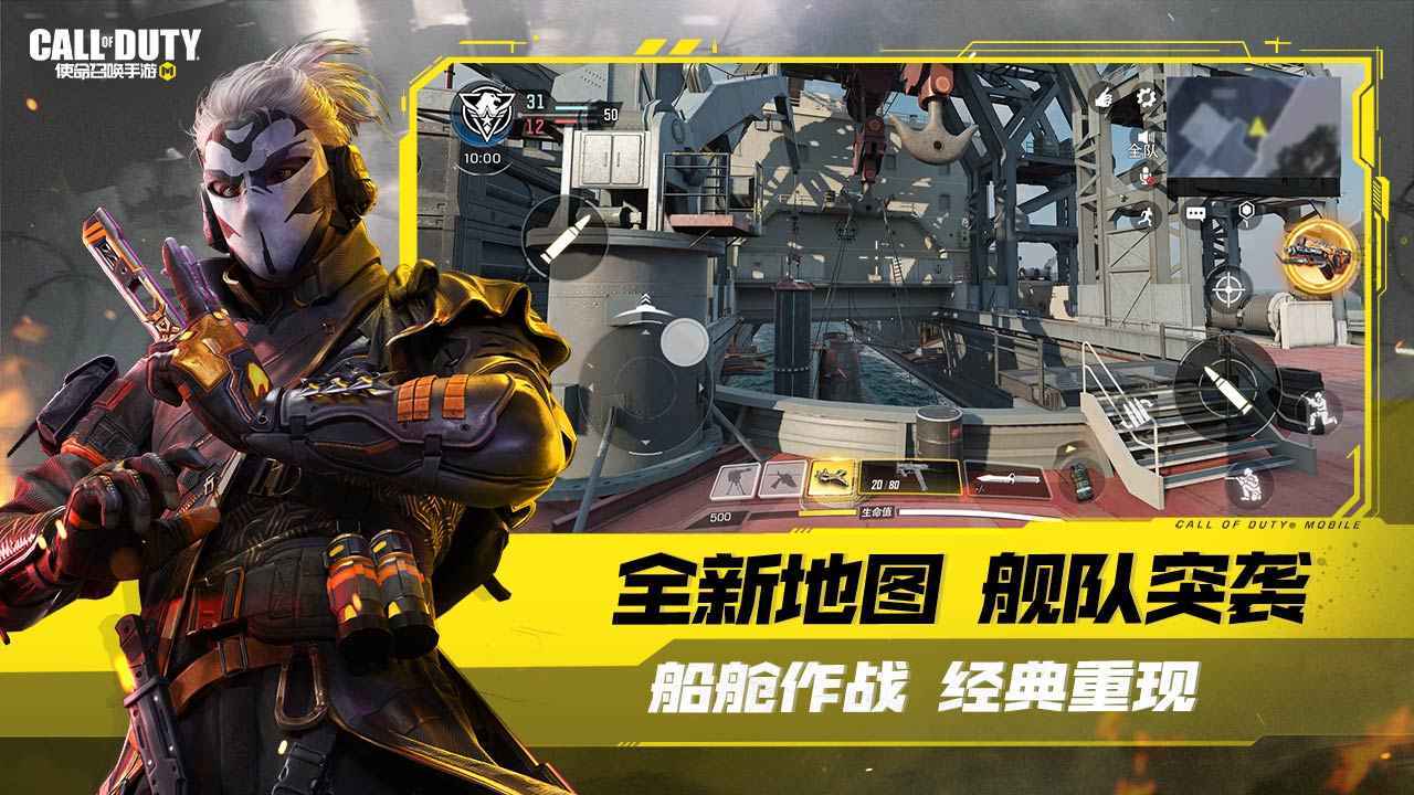 使命召唤手游软件图1