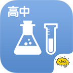 高中化学酷学习