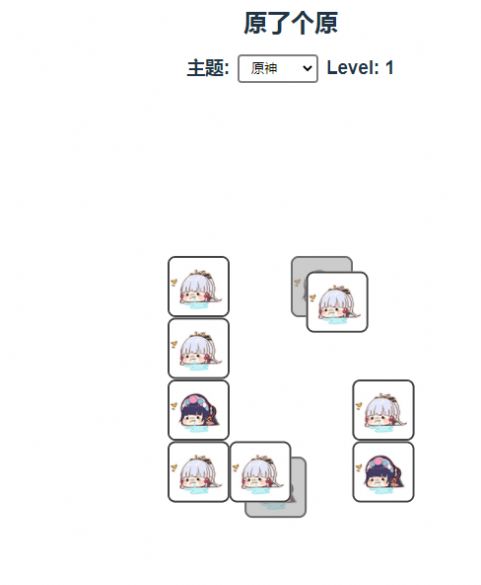 原了个原最新版图1
