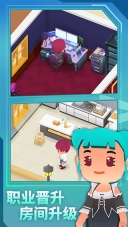 放置模拟人生(3)