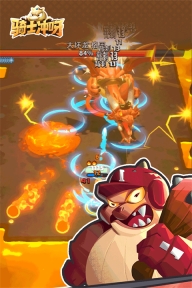 骑士冲呀官方版(5)