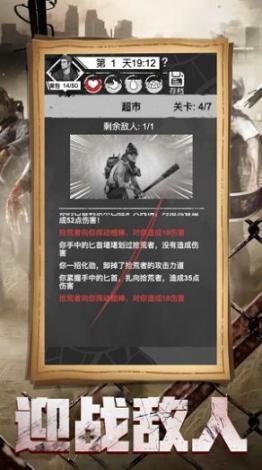 末日生存危机往日不再最新(1)