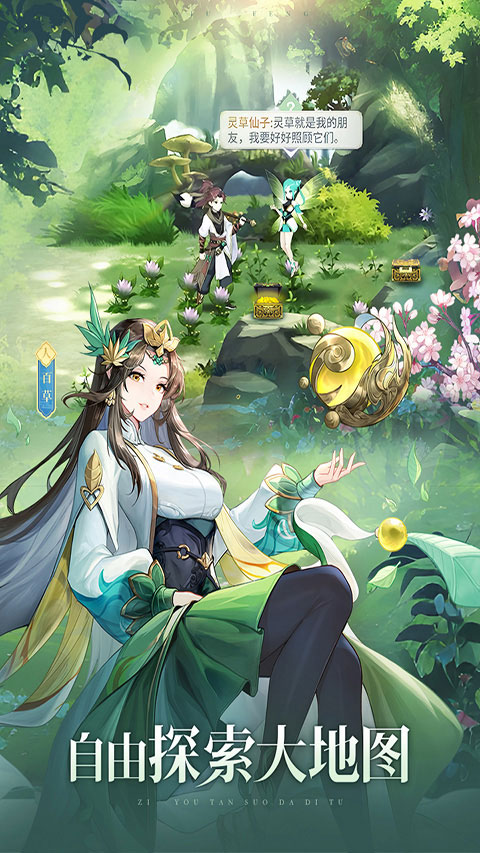 春秋封神华为版(3)