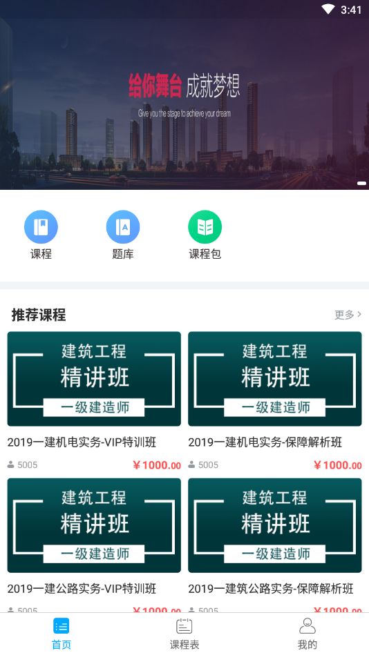 新渝课堂官方客户端app V1.0.0(2)