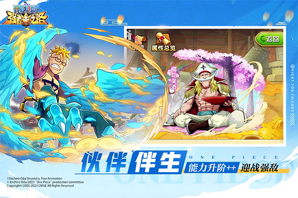 航海王强者之路网易版(2)