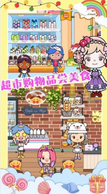 米加迷你宠物生活图3